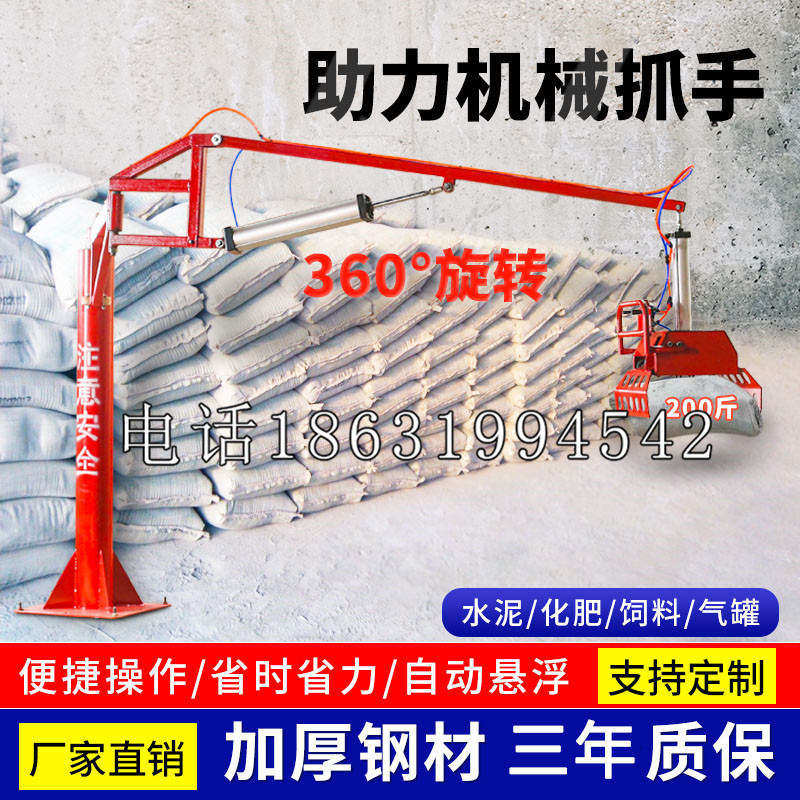金州区助力机械抓手 平衡吊悬臂吊机车 360°旋转机械手臂 翰盾